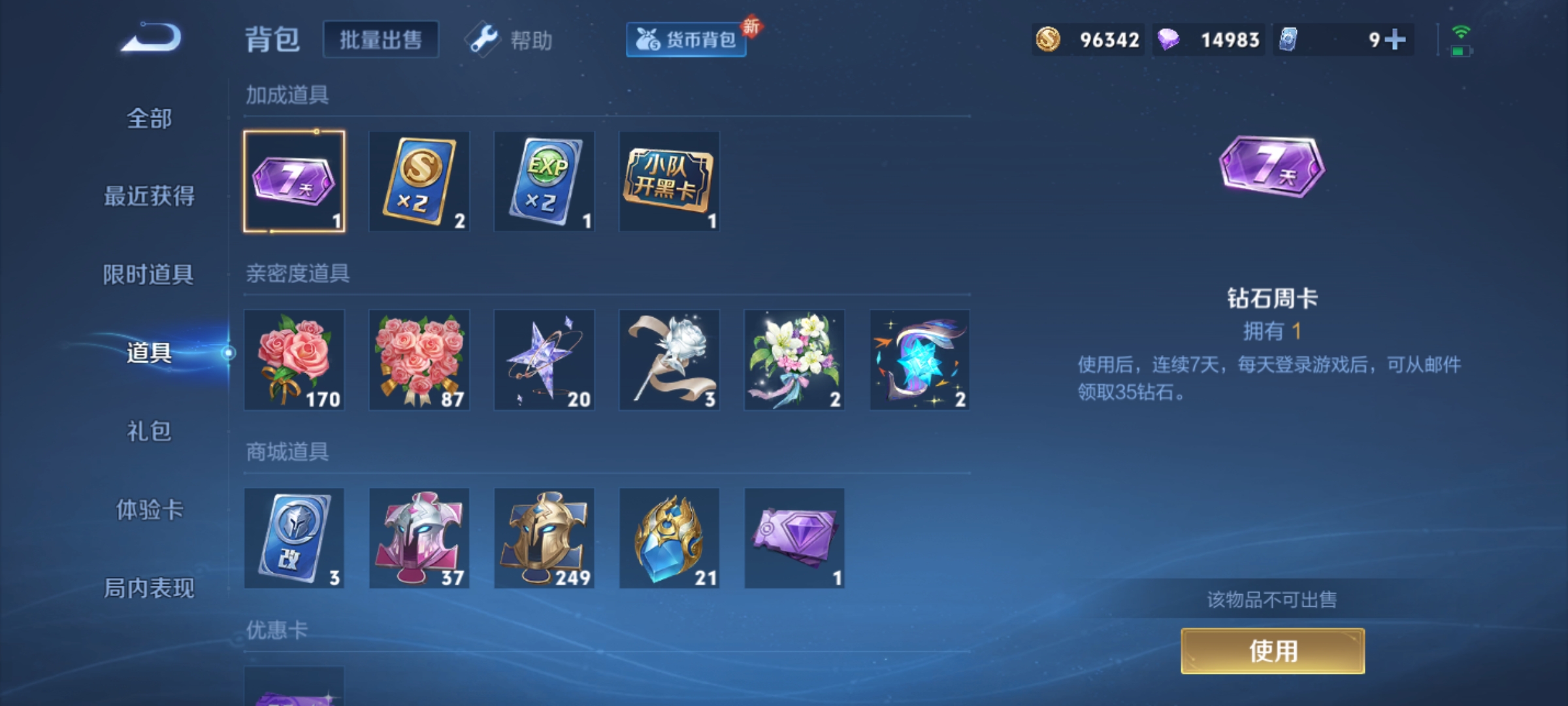 WZHJJ3217946王者荣耀账号详情图13 WZHJJ3217946王者荣耀账号详情图13