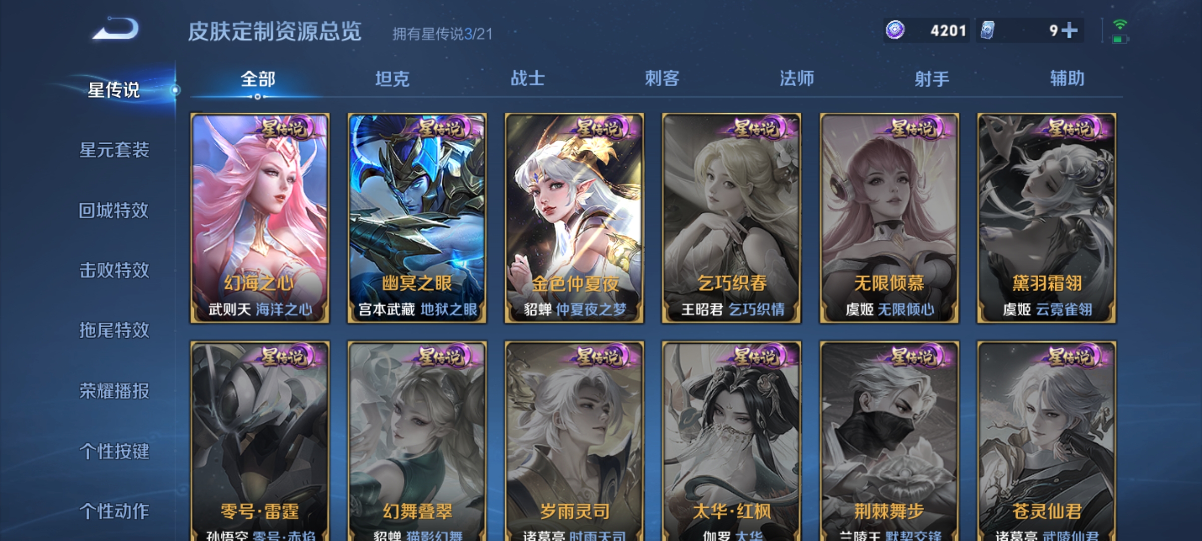 WZHJJ3217946王者荣耀账号详情图16 WZHJJ3217946王者荣耀账号详情图16