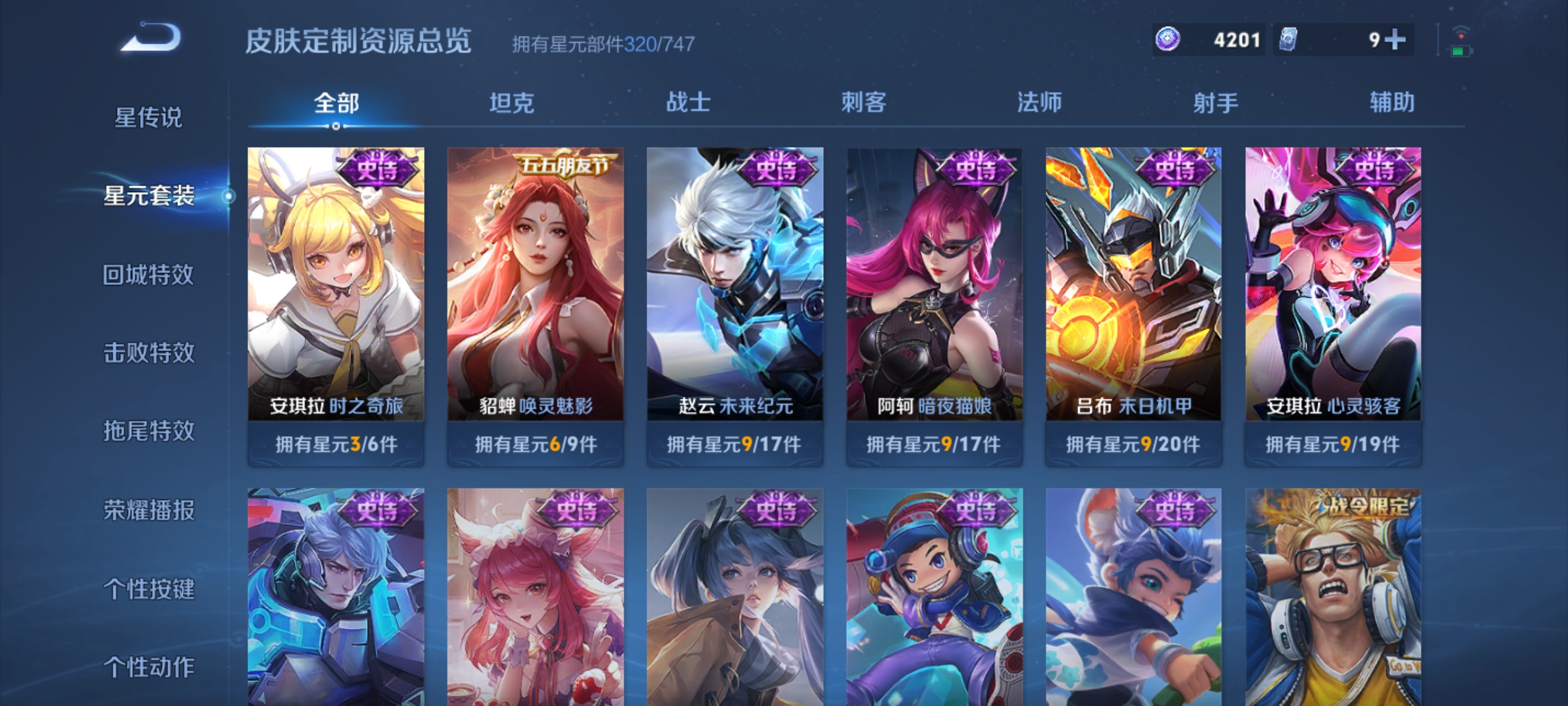 WZHJJ3217946王者荣耀账号详情图14 WZHJJ3217946王者荣耀账号详情图14