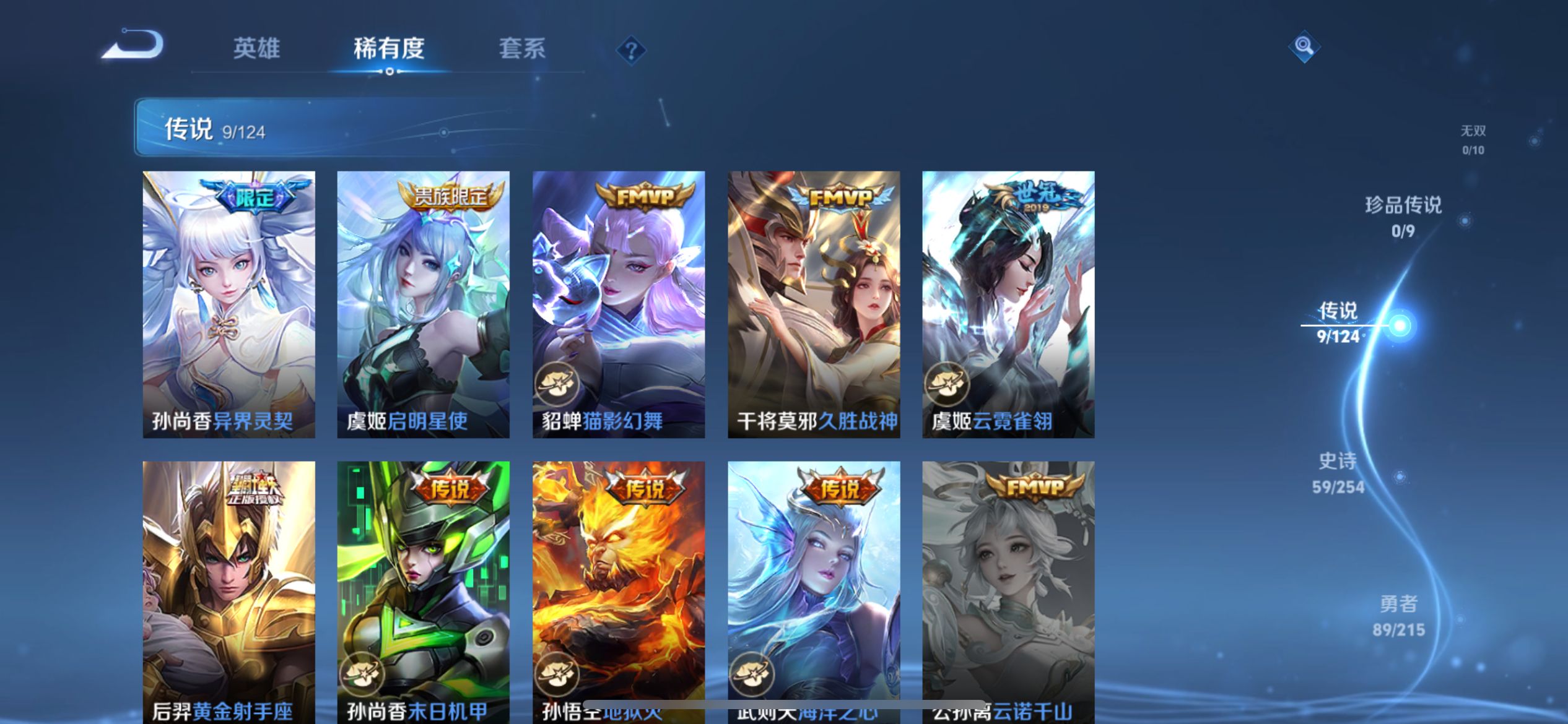 WZCMW3235483王者荣耀账号详情图6
