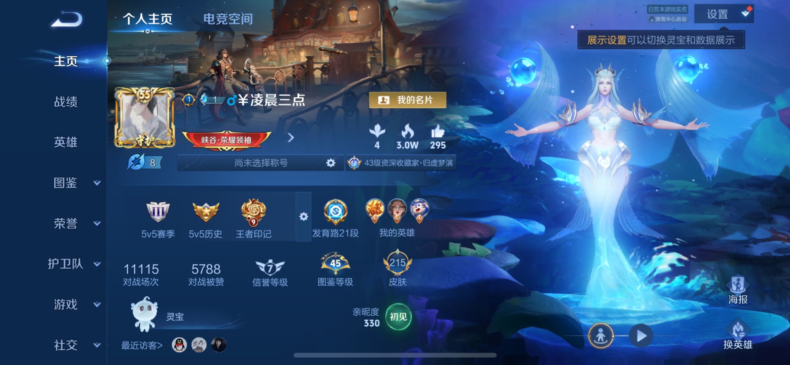 WZCMW3235483王者荣耀账号详情图5