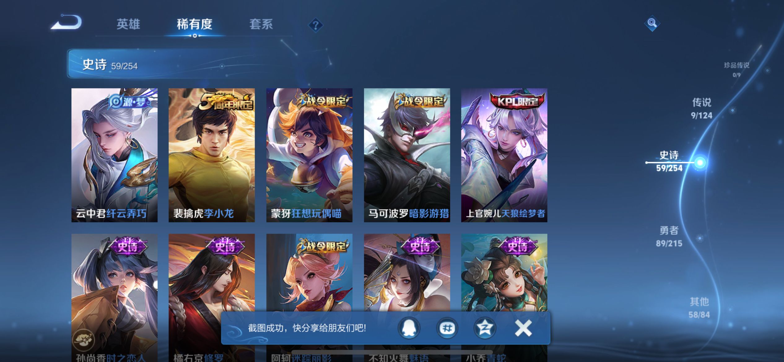 王者荣耀账号苹果QQ123英雄-215皮肤-传说9 史诗59 限定65 英雄123 皮肤215 稀有英雄9 贵族0级 皮