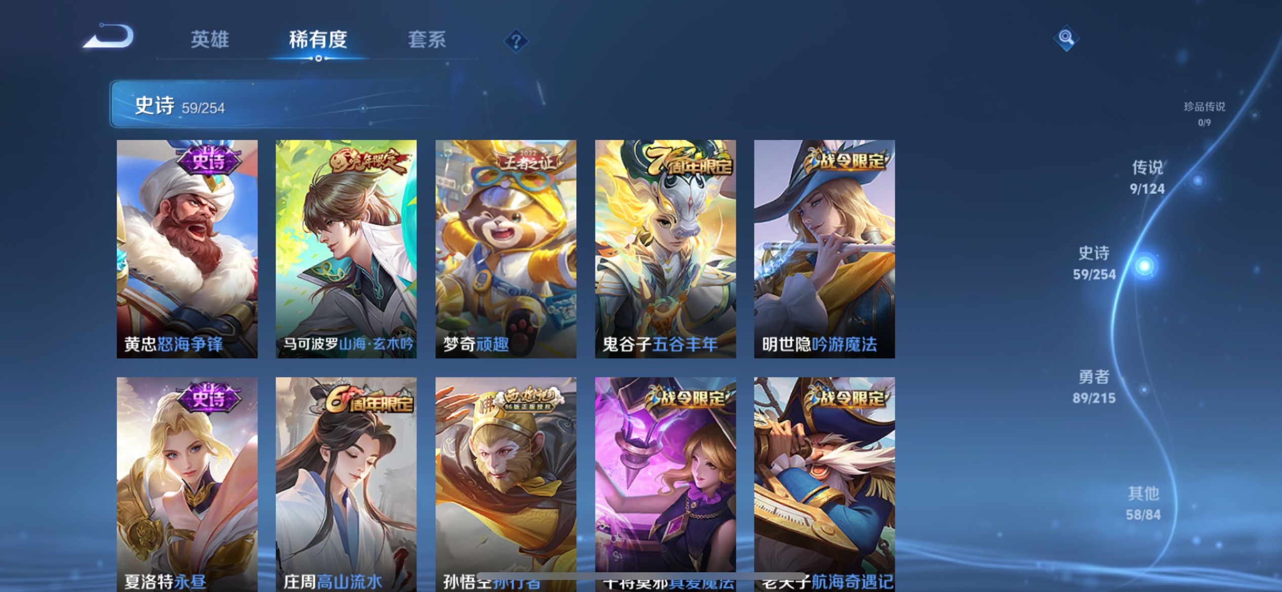 WZCMW3235483王者荣耀账号详情图4