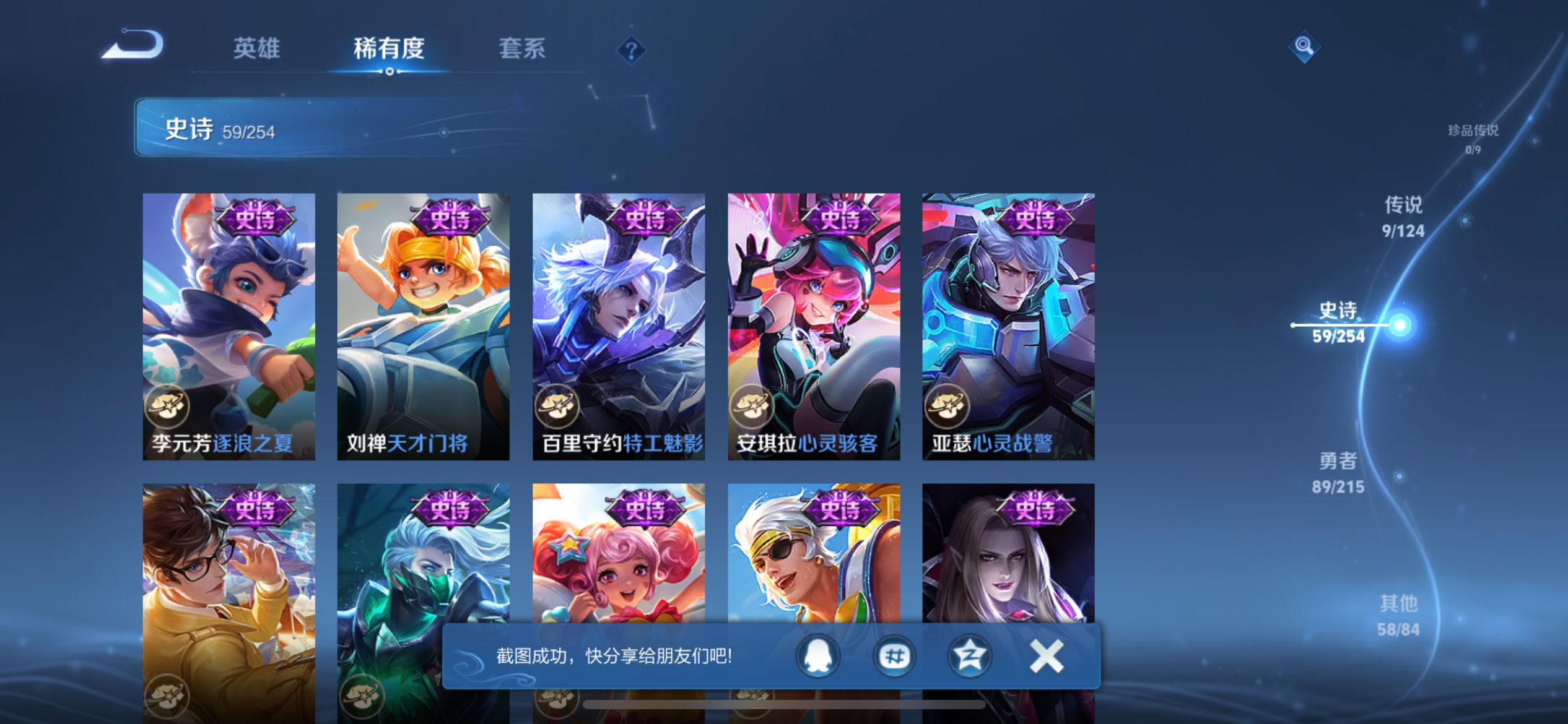 WZCMW3235483王者荣耀账号详情图3