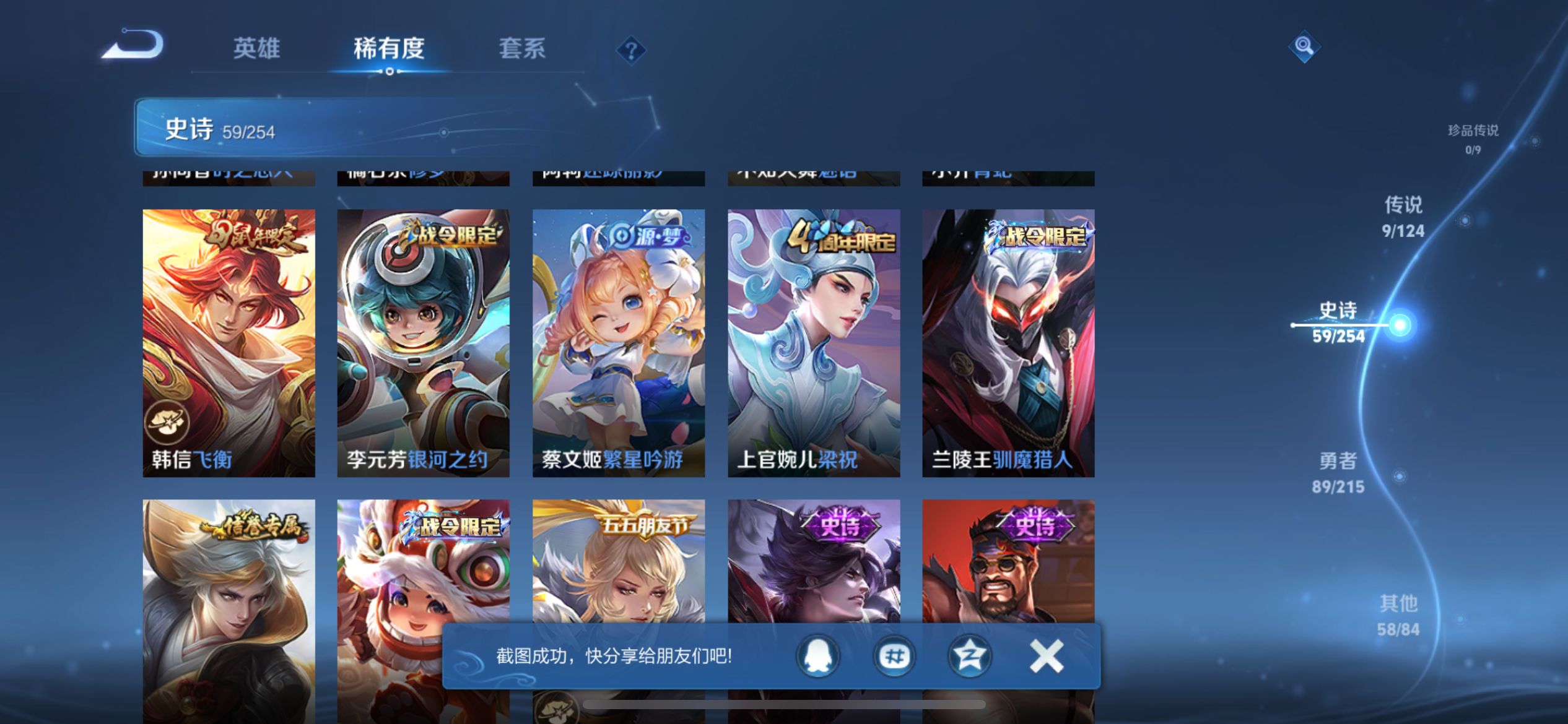 WZCMW3235483王者荣耀账号详情图7