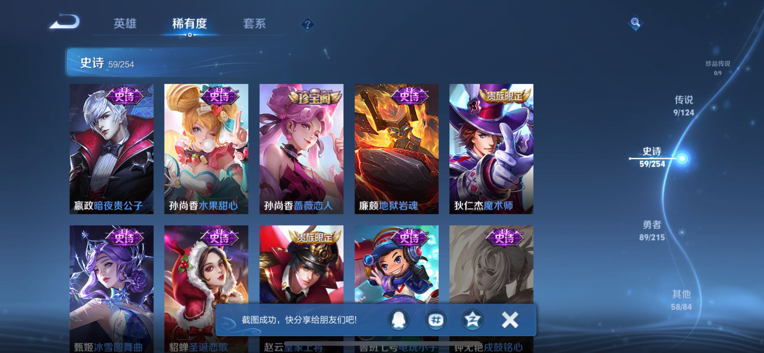 WZCMW3235483王者荣耀账号详情图9