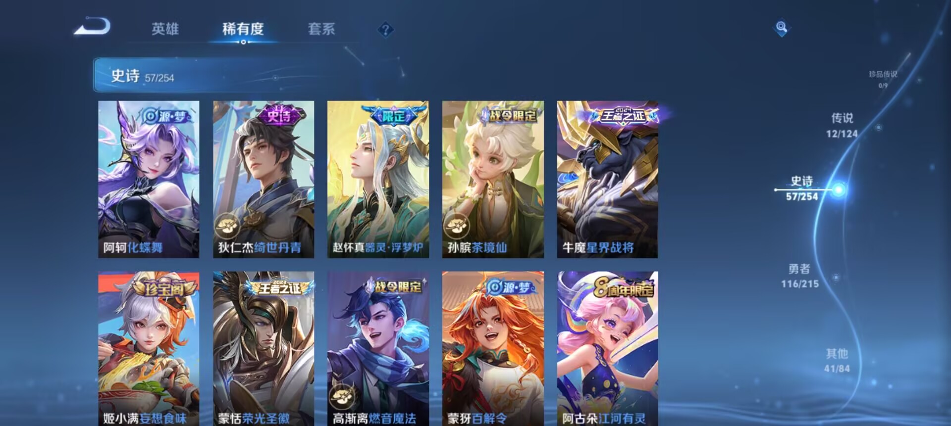 WZCMW3235519王者荣耀账号详情图9