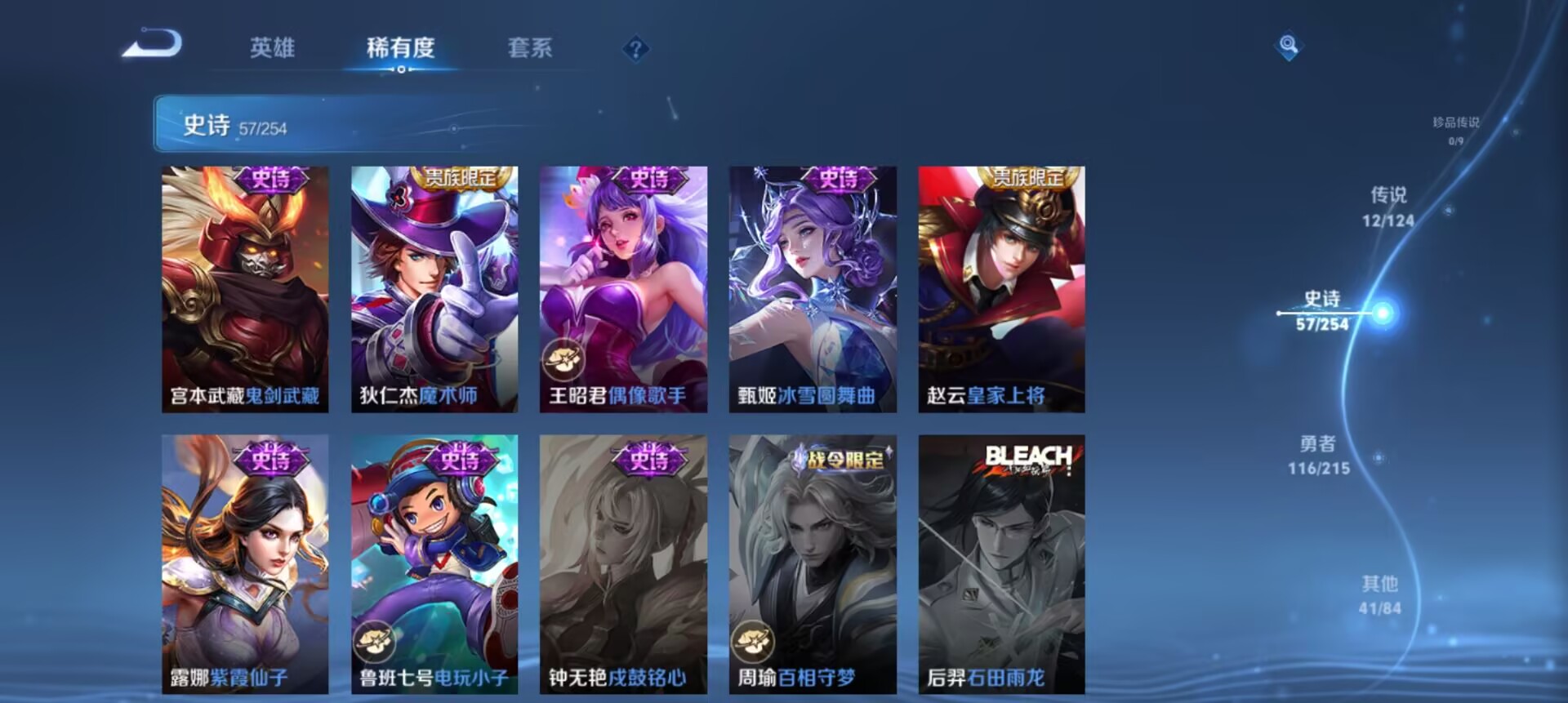 WZCMW3235519王者荣耀账号详情图7