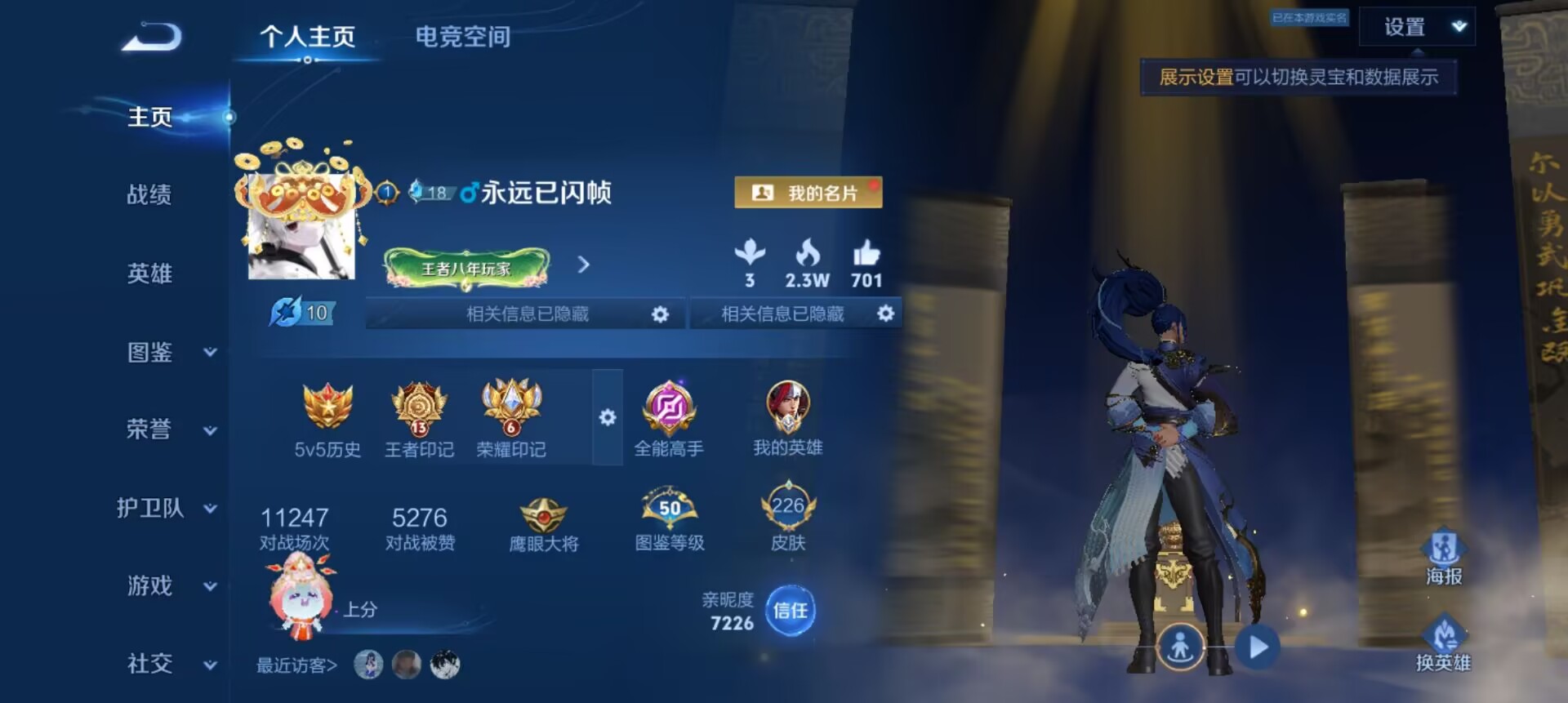 WZCMW3235519王者荣耀账号详情图4