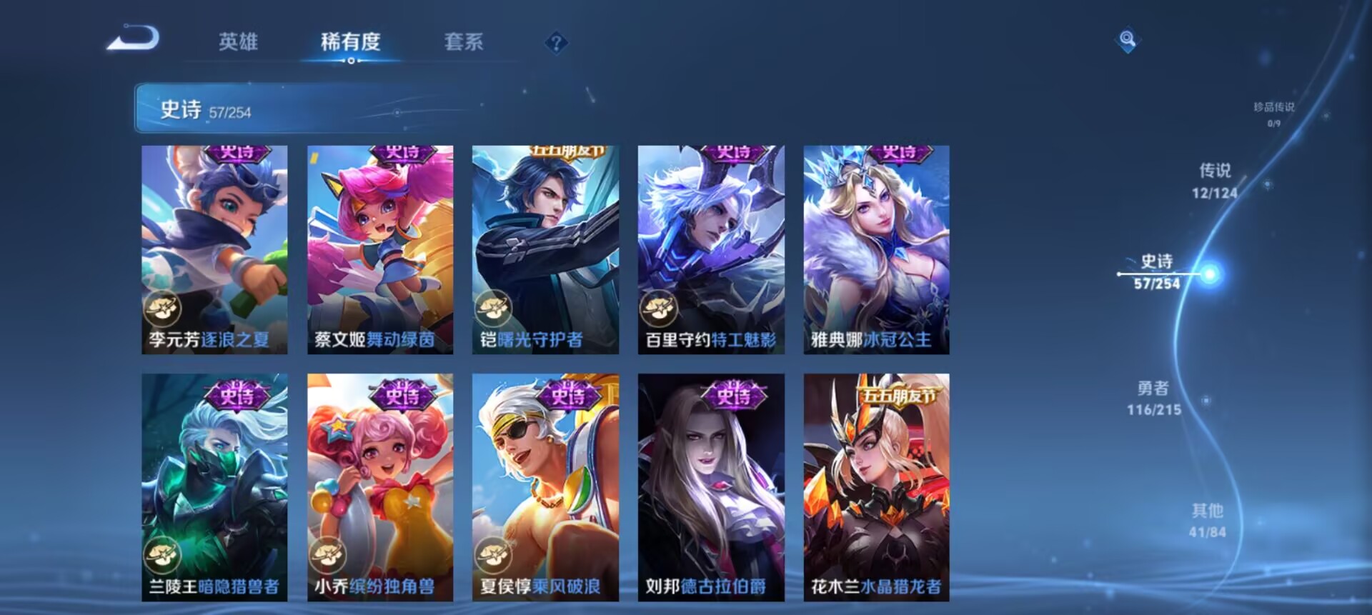 WZCMW3235519王者荣耀账号详情图10