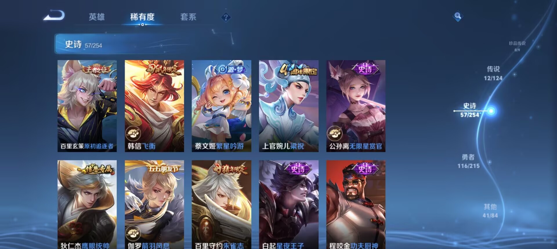 WZCMW3235519王者荣耀账号详情图8