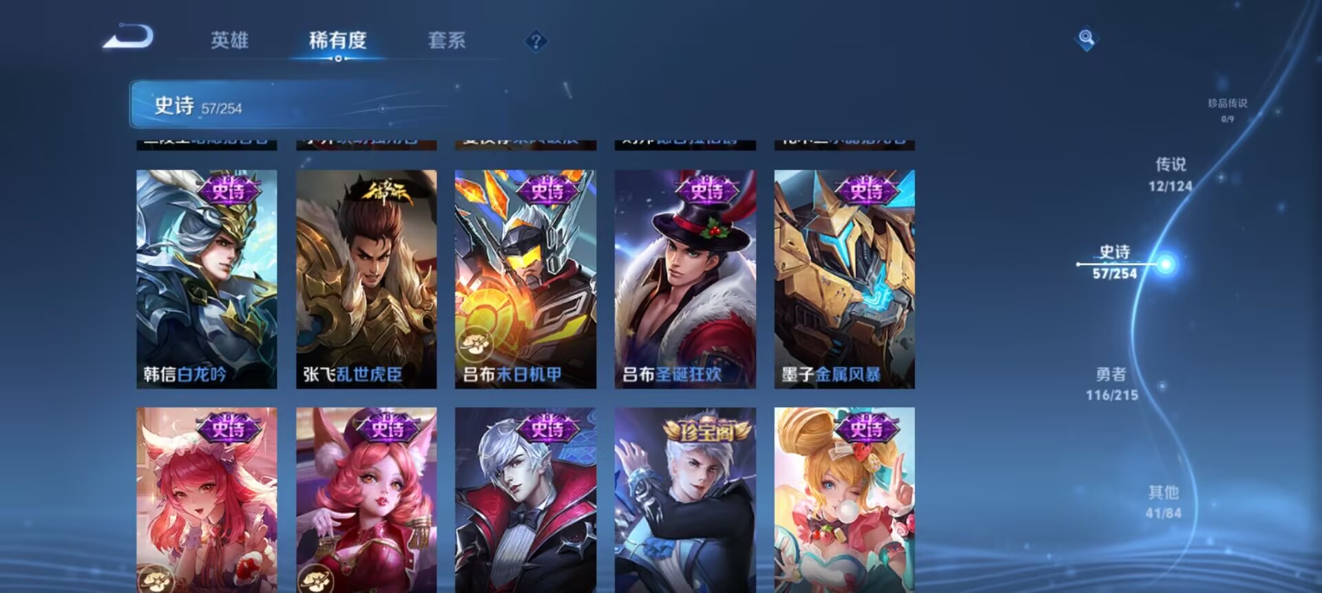 WZCMW3235519王者荣耀账号详情图5