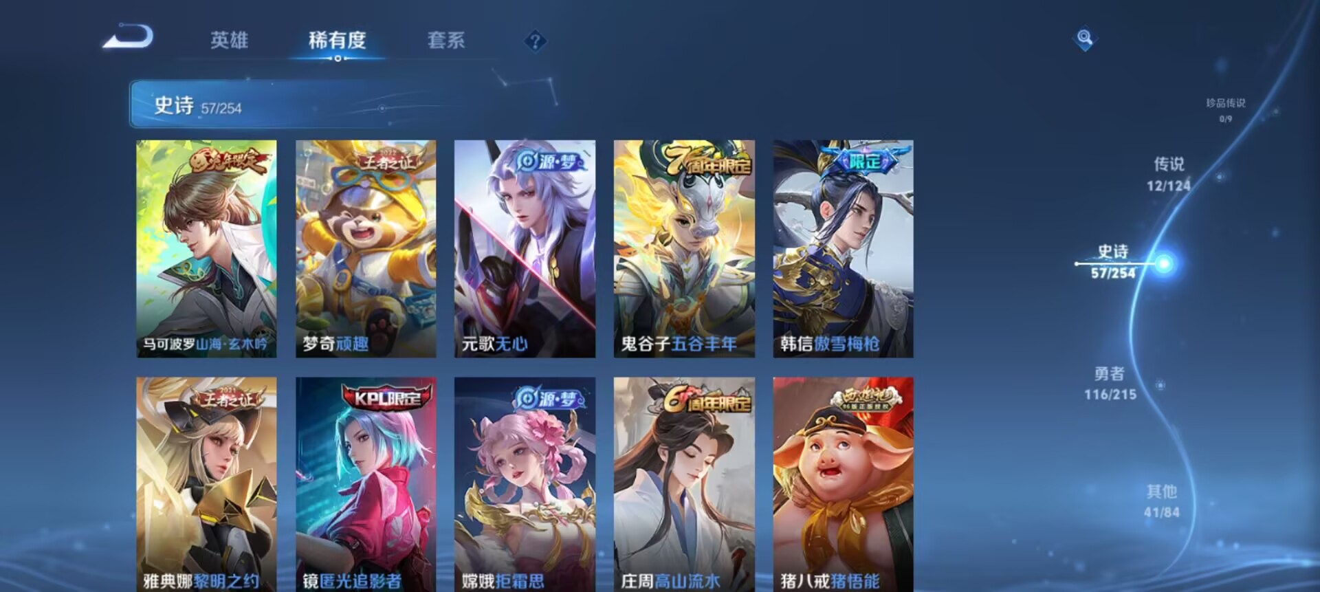 WZCMW3235519王者荣耀账号详情图11