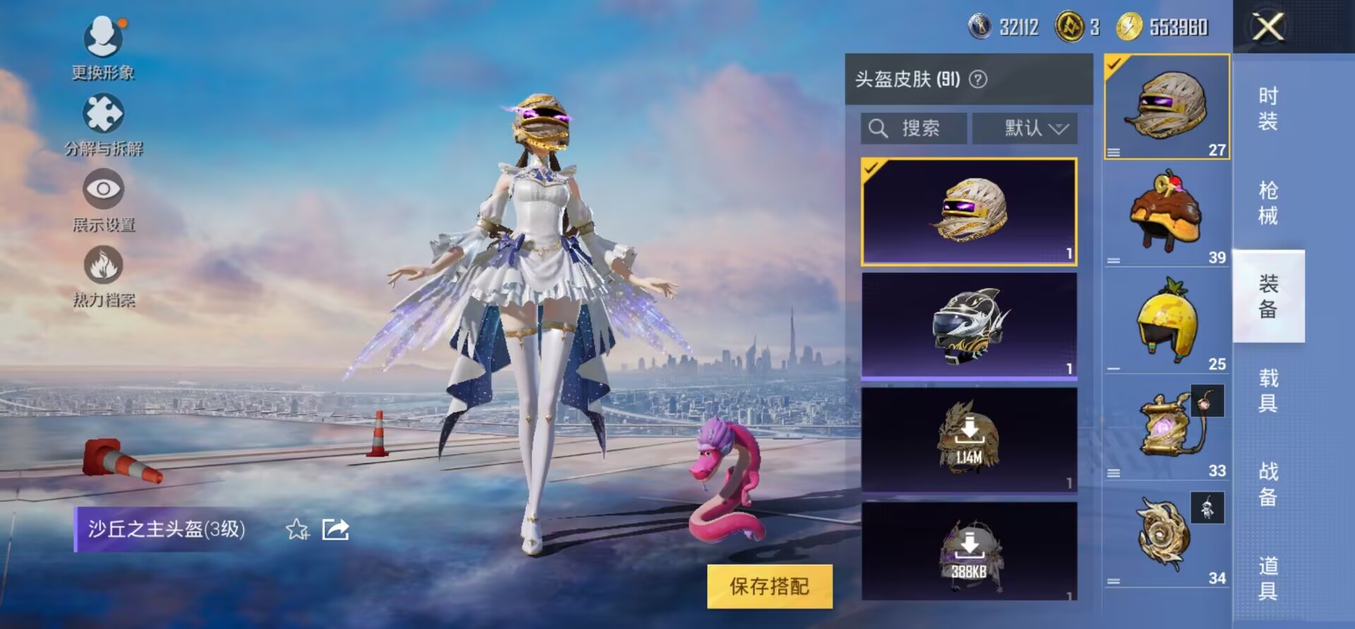 HPHJJ3297057和平精英账号详情图5 HPHJJ3297057和平精英账号详情图5