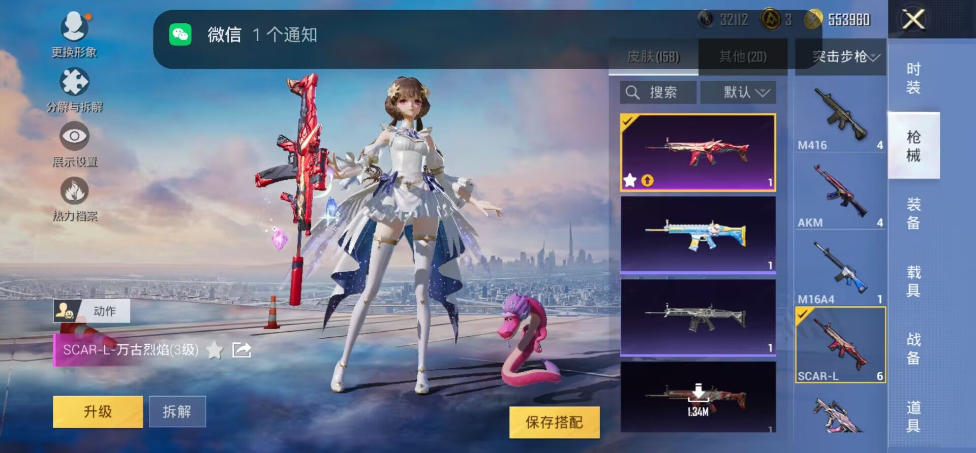 HPHJJ3297057和平精英账号详情图6 HPHJJ3297057和平精英账号详情图6