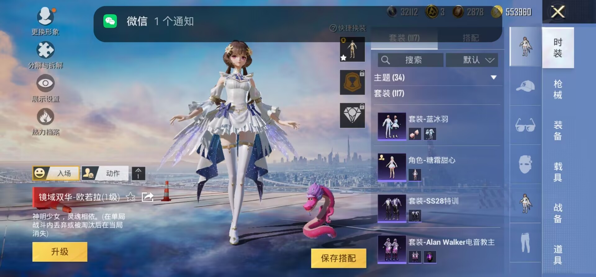 HPHJJ3297057和平精英账号详情图7 HPHJJ3297057和平精英账号详情图7