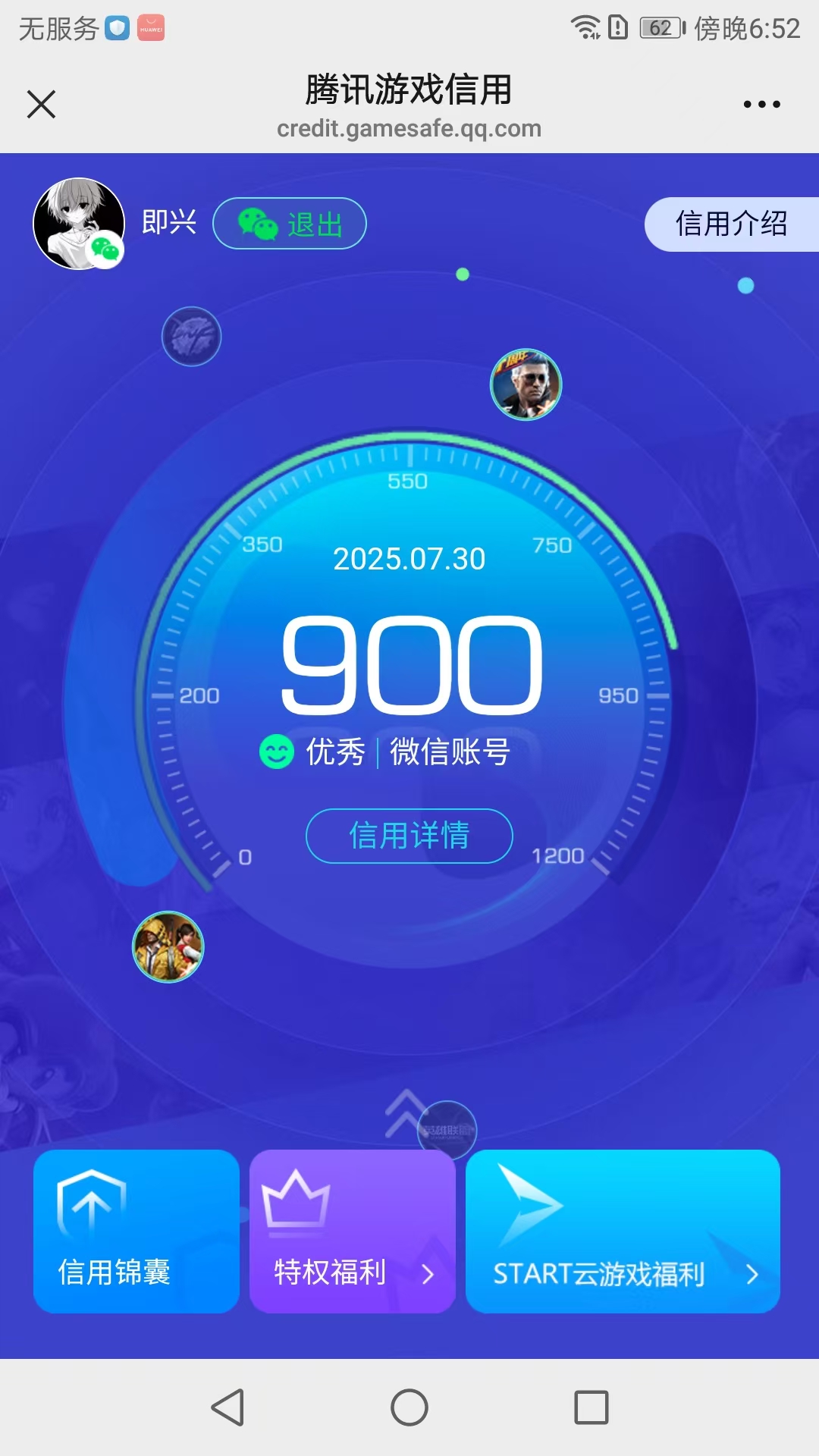 HPHJJ3297057和平精英账号详情图23 HPHJJ3297057和平精英账号详情图23