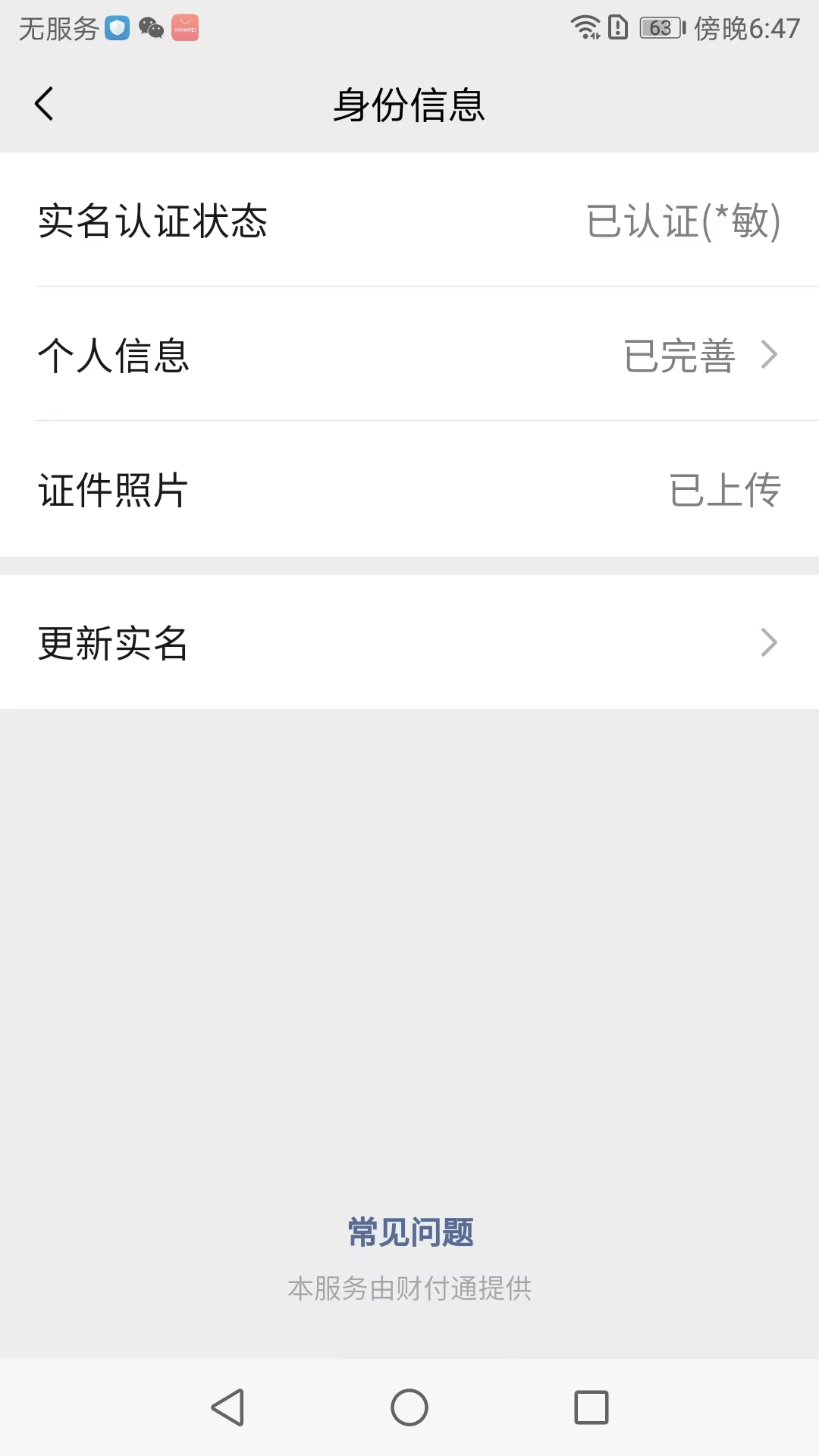 HPHJJ3297057和平精英账号详情图27 HPHJJ3297057和平精英账号详情图27