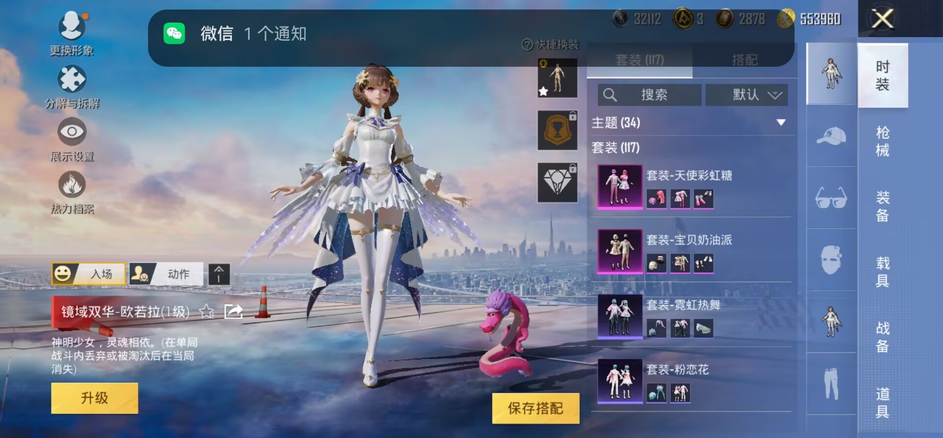 HPHJJ3297057和平精英账号详情图15 HPHJJ3297057和平精英账号详情图15
