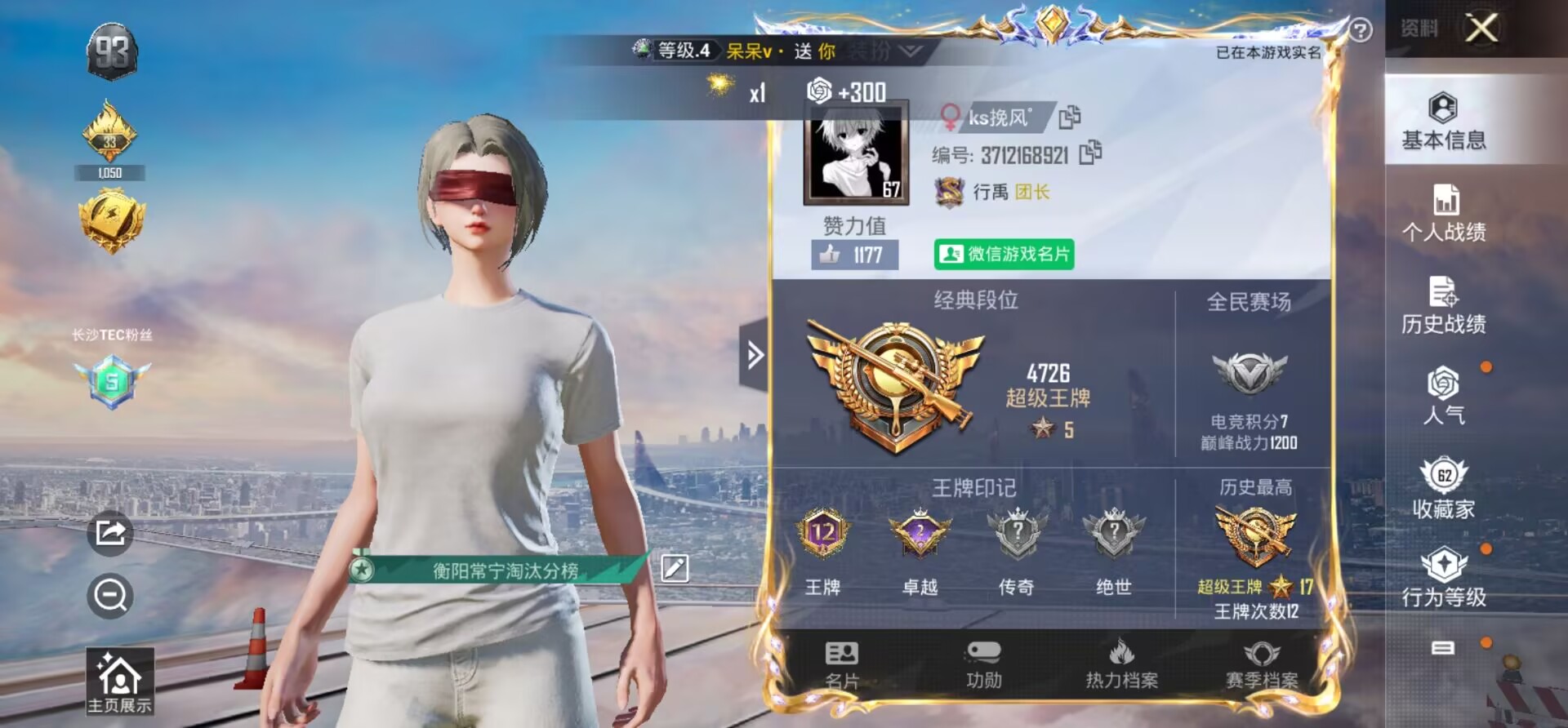 HPHJJ3297057和平精英账号详情图17 HPHJJ3297057和平精英账号详情图17