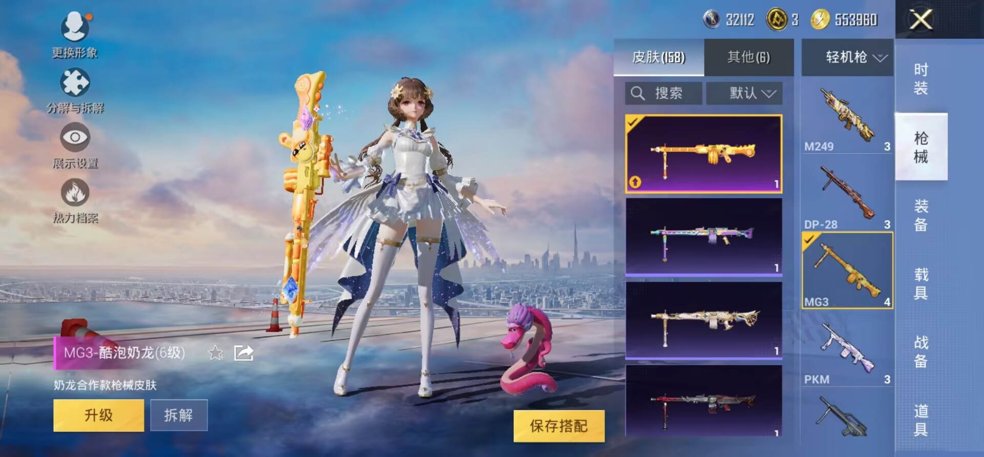 HPHJJ3297057和平精英账号详情图19 HPHJJ3297057和平精英账号详情图19