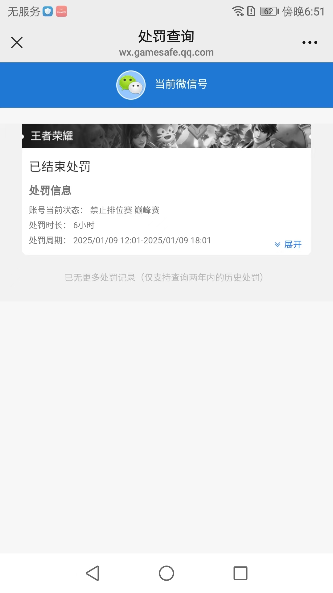 HPHJJ3297057和平精英账号详情图24 HPHJJ3297057和平精英账号详情图24
