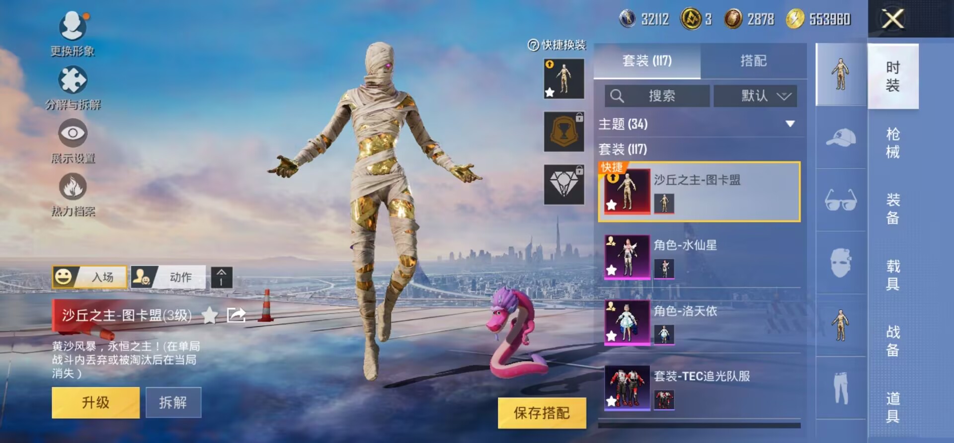 HPHJJ3297057和平精英账号详情图12 HPHJJ3297057和平精英账号详情图12