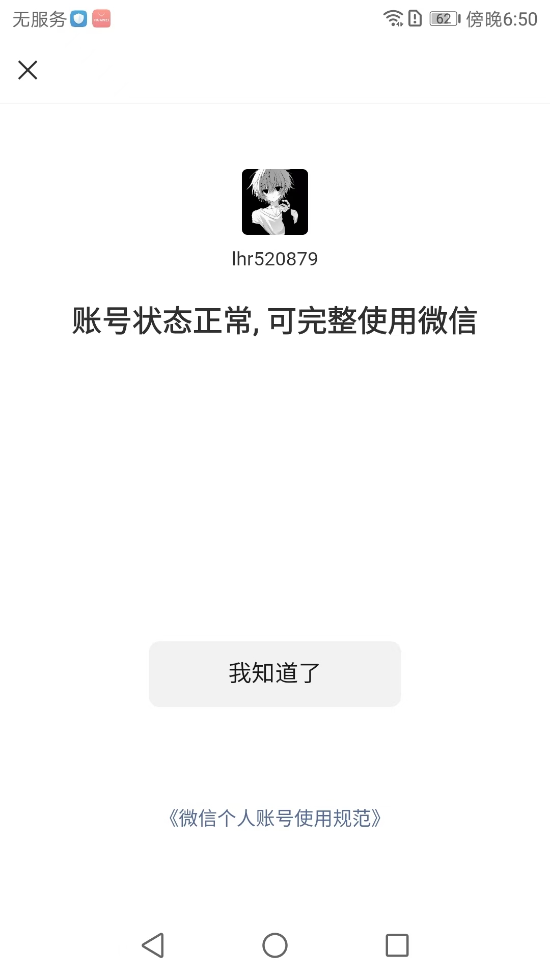 HPHJJ3297057和平精英账号详情图25 HPHJJ3297057和平精英账号详情图25