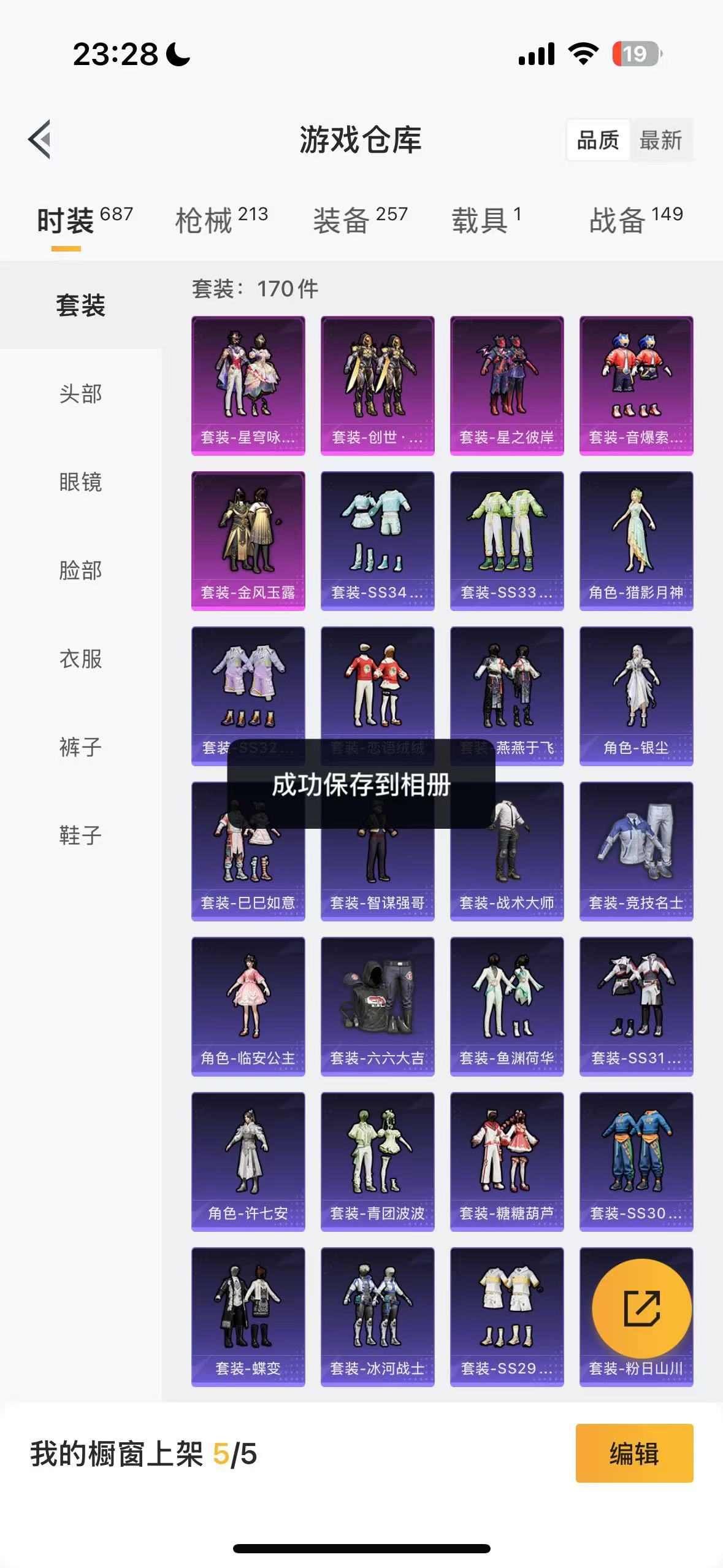 HPHMY3323232和平精英账号详情图10