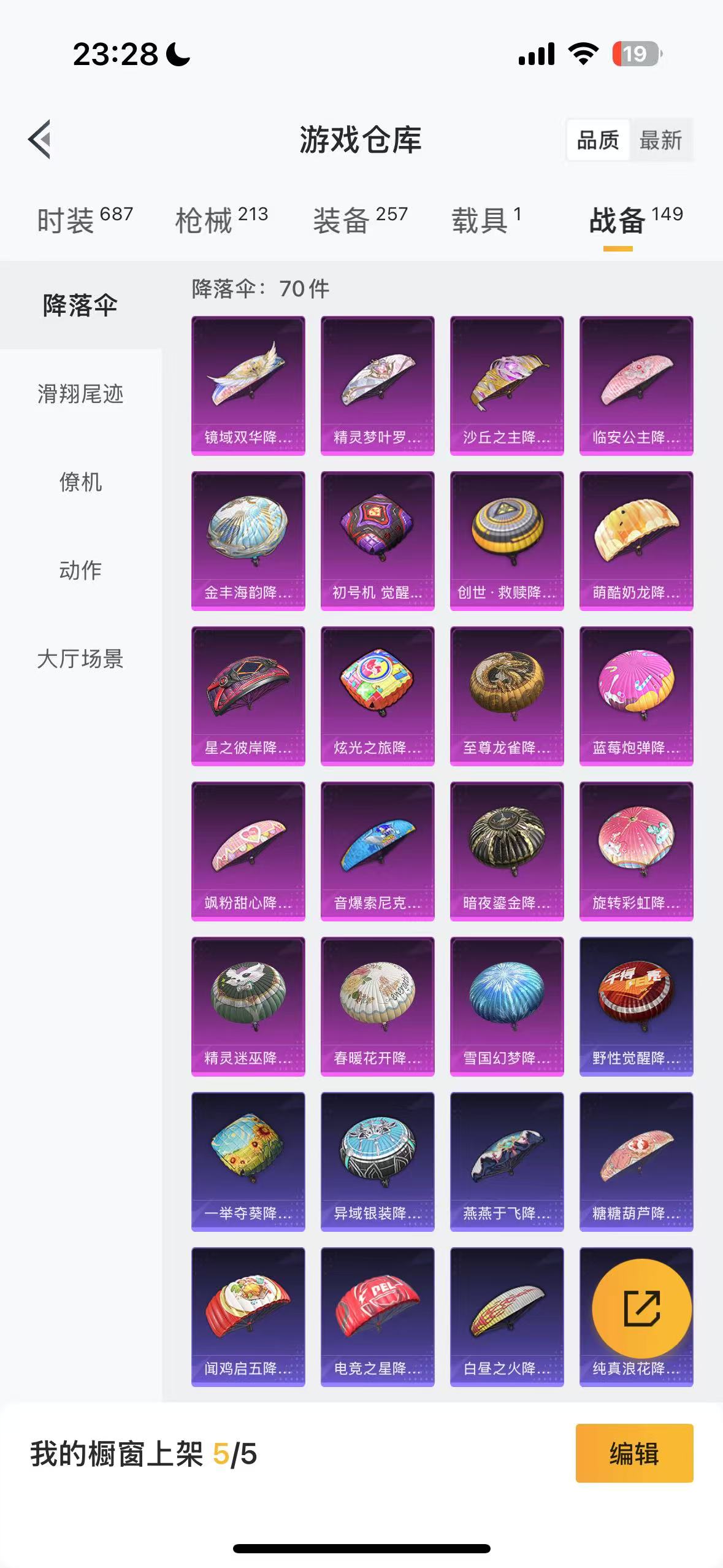 HPHMY3323232和平精英账号详情图13
