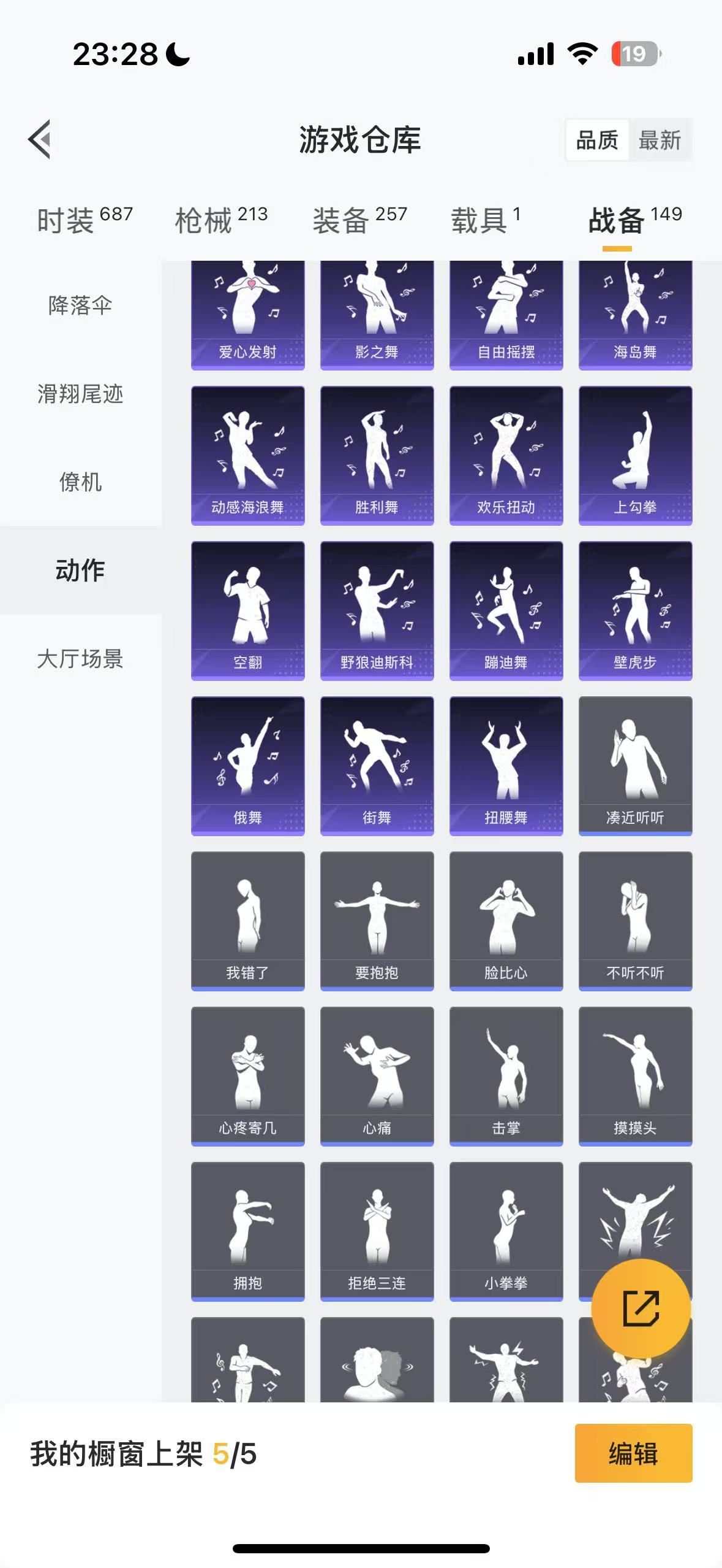 HPHMY3323232和平精英账号详情图7