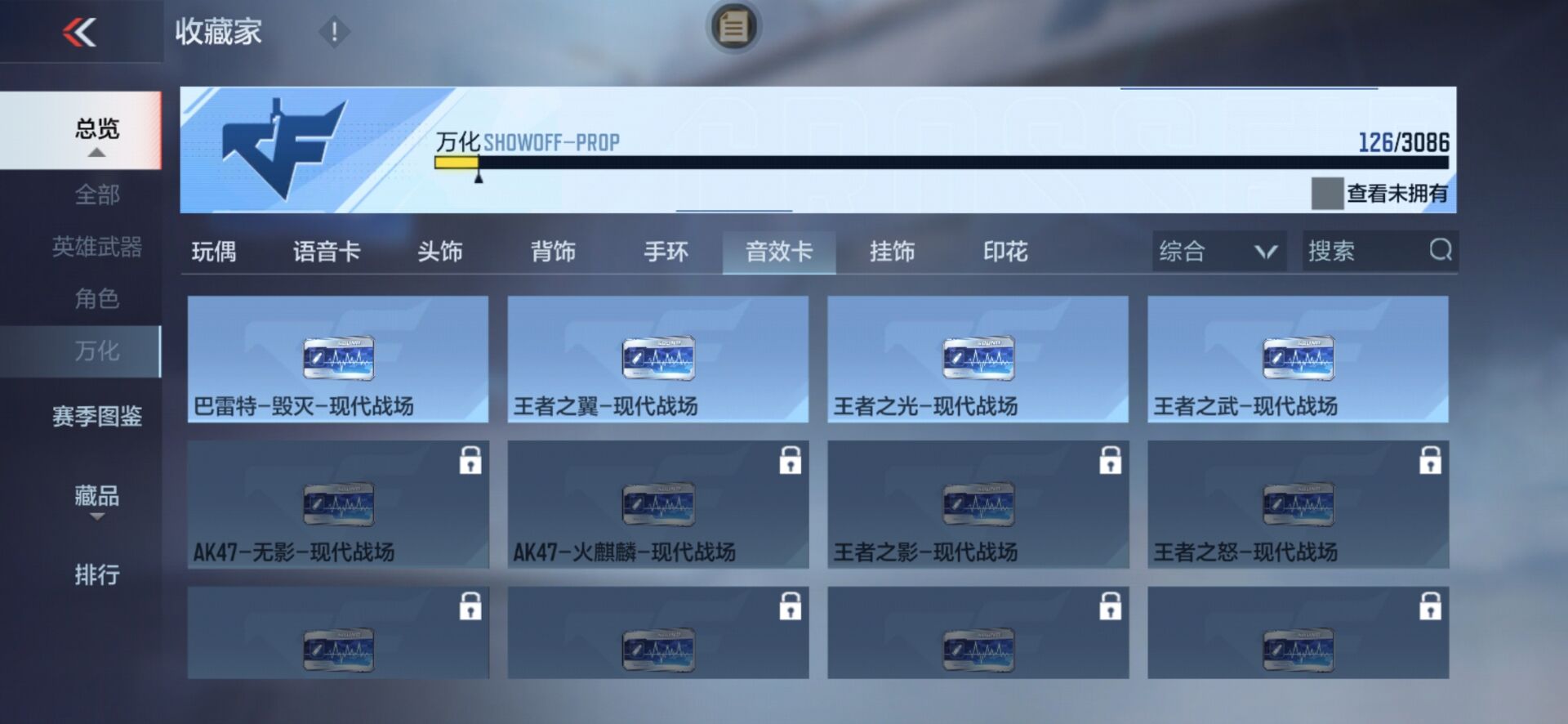 CFMPX341592枪战王者账号详情图21 CFMPX341592枪战王者账号详情图21