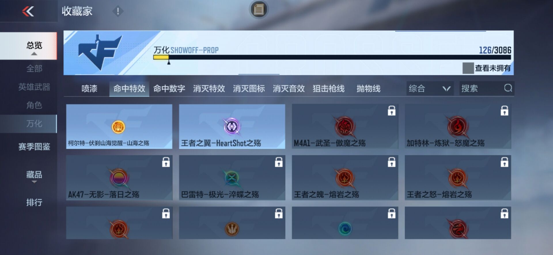 CFMPX341592枪战王者账号详情图23 CFMPX341592枪战王者账号详情图23