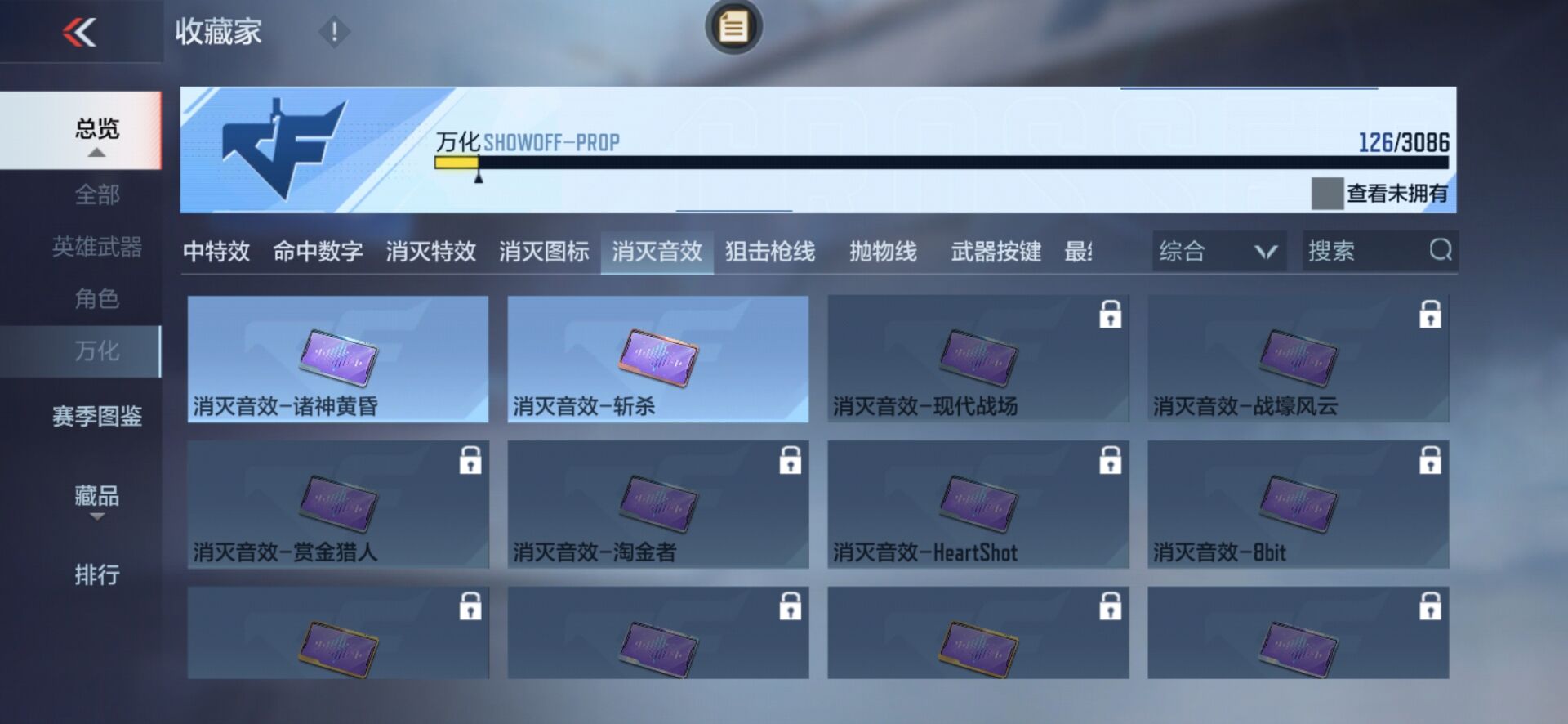 CFMPX341592枪战王者账号详情图26 CFMPX341592枪战王者账号详情图26
