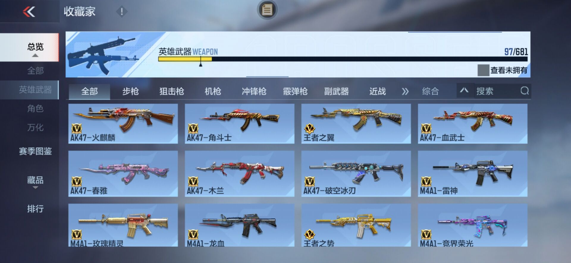 CFMPX341592枪战王者账号详情图8 CFMPX341592枪战王者账号详情图8