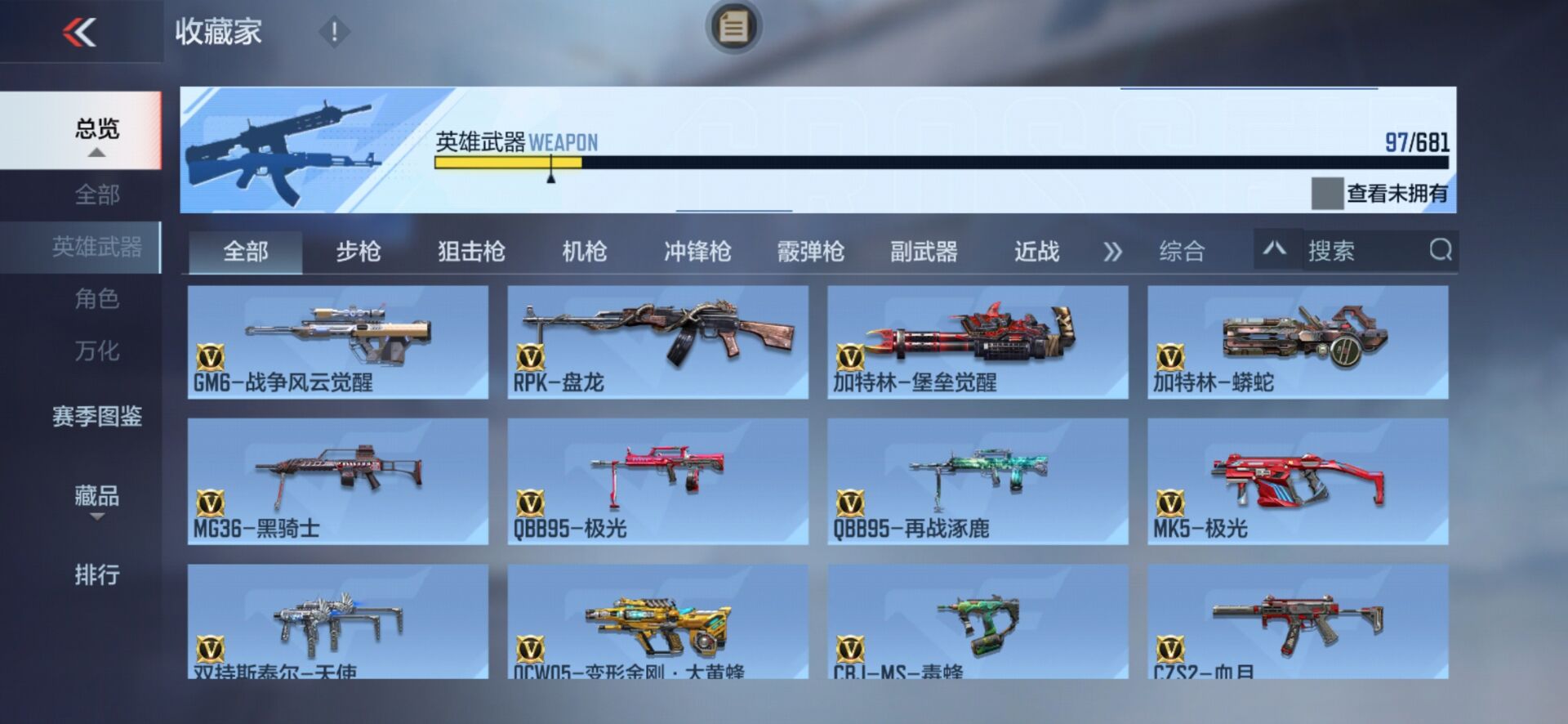 CFMPX341592枪战王者账号详情图11 CFMPX341592枪战王者账号详情图11
