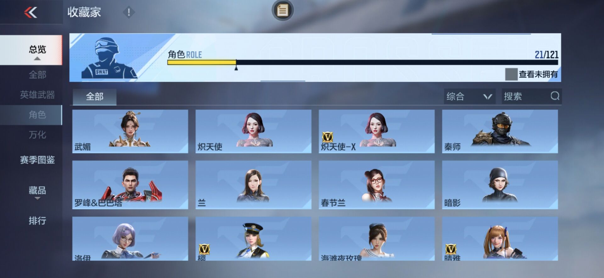 CFMPX341592枪战王者账号详情图17 CFMPX341592枪战王者账号详情图17