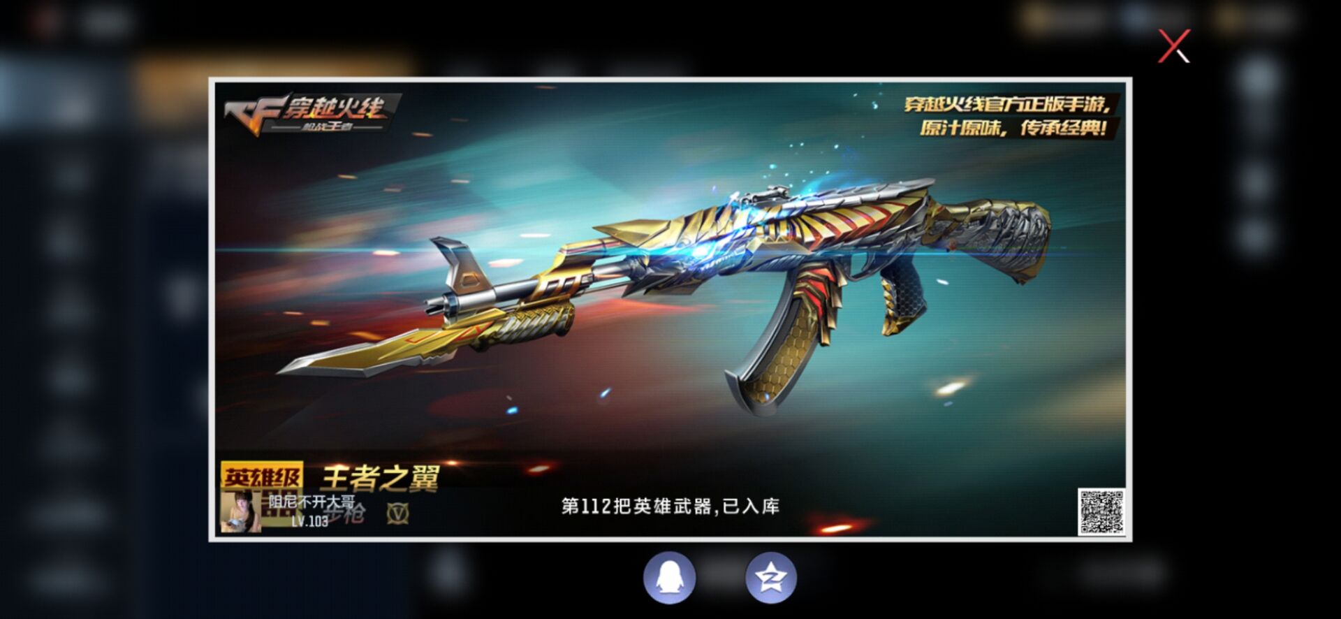 CFMPX341592枪战王者账号详情图3 CFMPX341592枪战王者账号详情图3