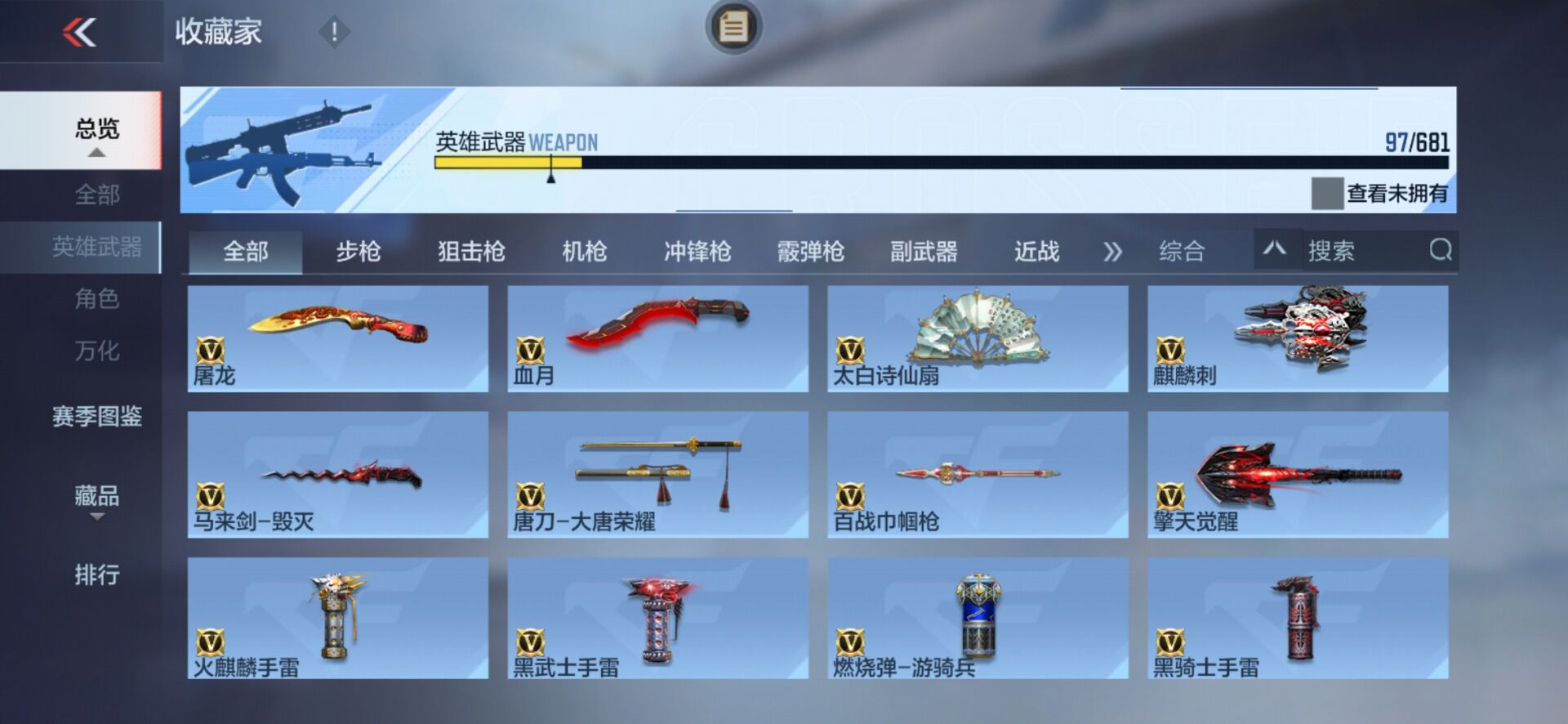 CFMPX341592枪战王者账号详情图14 CFMPX341592枪战王者账号详情图14
