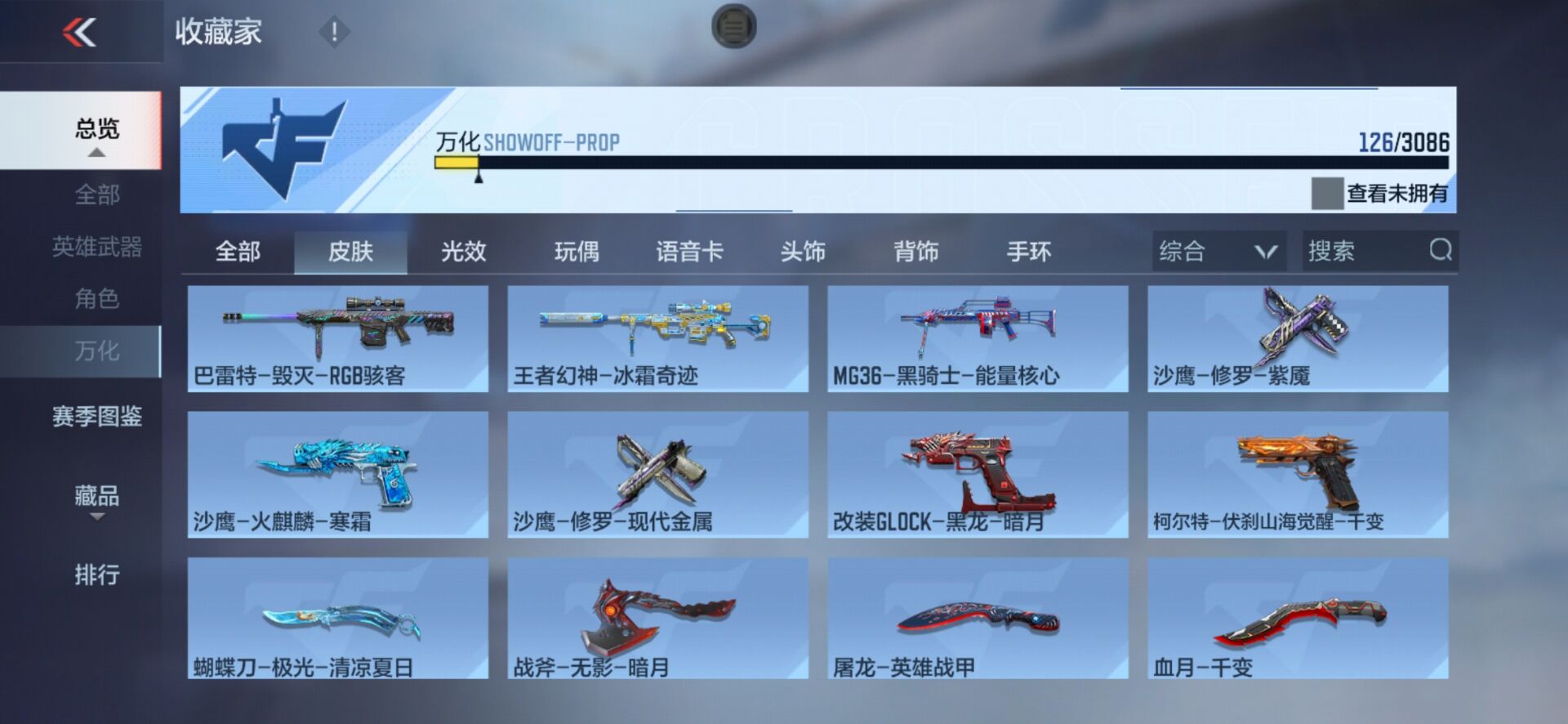 CFMPX341592枪战王者账号详情图20 CFMPX341592枪战王者账号详情图20