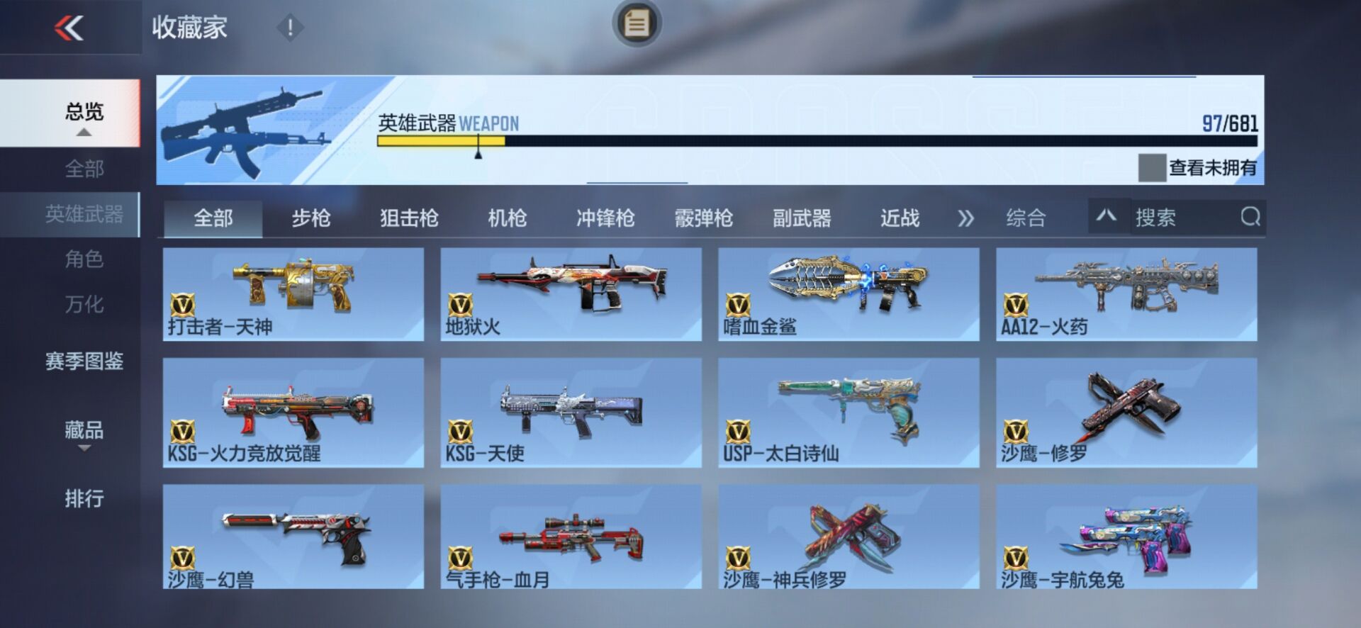 CFMPX341592枪战王者账号详情图12 CFMPX341592枪战王者账号详情图12