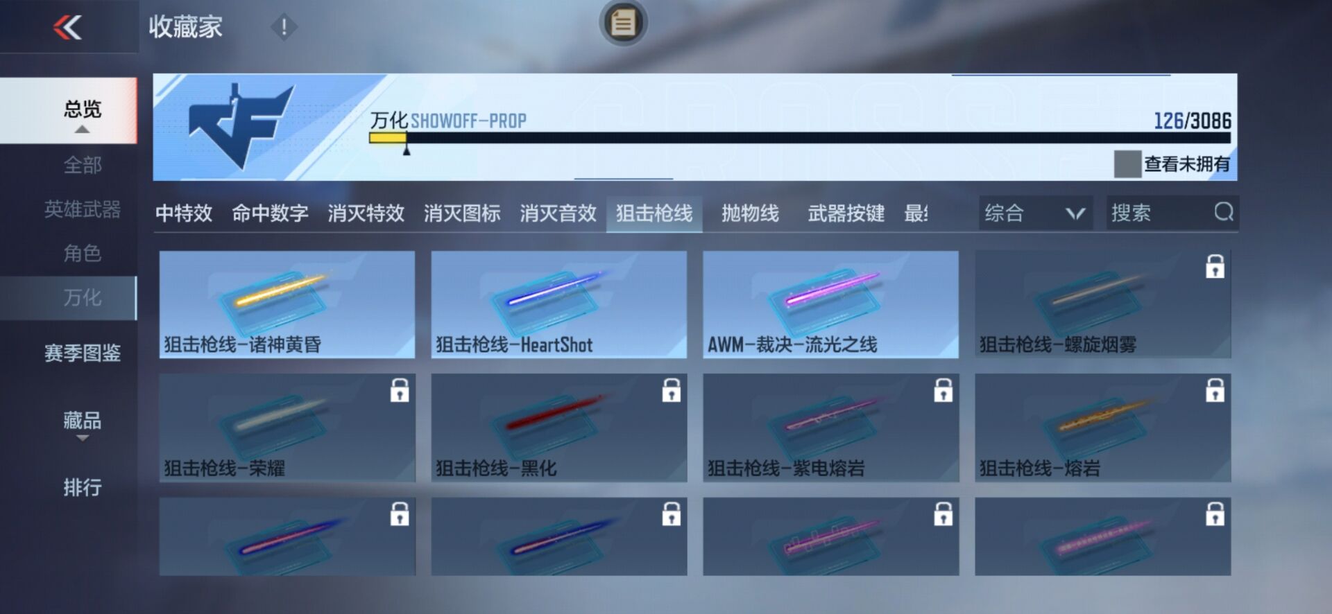 CFMPX341592枪战王者账号详情图27 CFMPX341592枪战王者账号详情图27