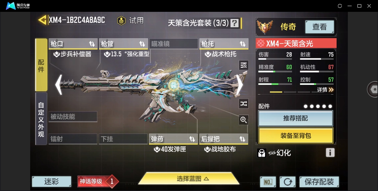 SMYYH37809使命召唤手游账号详情图11 SMYYH37809使命召唤手游账号详情图11