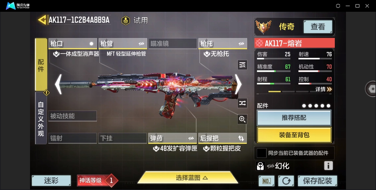 SMYYH37809使命召唤手游账号详情图9 SMYYH37809使命召唤手游账号详情图9