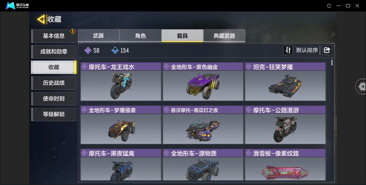 SMYYH37809使命召唤手游账号详情图5 SMYYH37809使命召唤手游账号详情图5