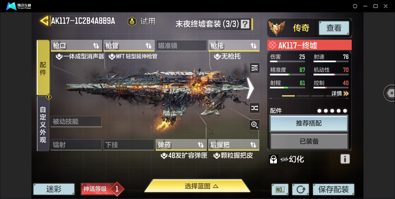 SMYYH37809使命召唤手游账号详情图10 SMYYH37809使命召唤手游账号详情图10
