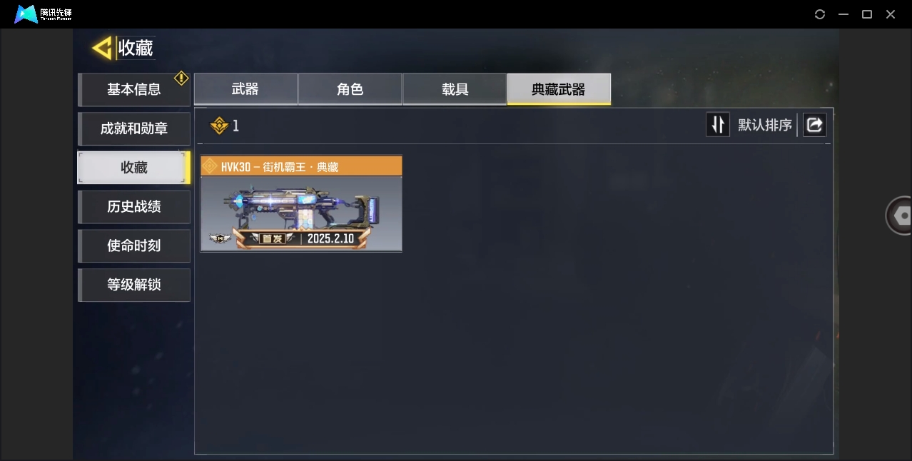 SMYYH37809使命召唤手游账号详情图3 SMYYH37809使命召唤手游账号详情图3