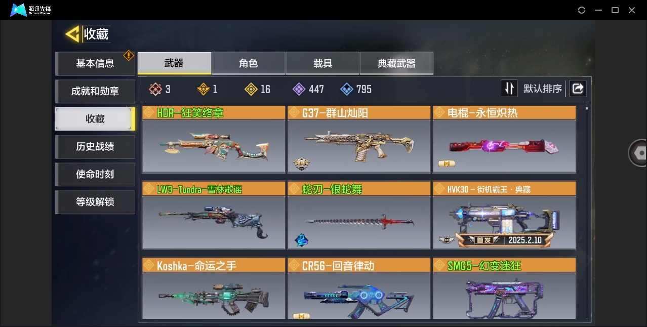 SMYYH37809使命召唤手游账号详情图2 SMYYH37809使命召唤手游账号详情图2