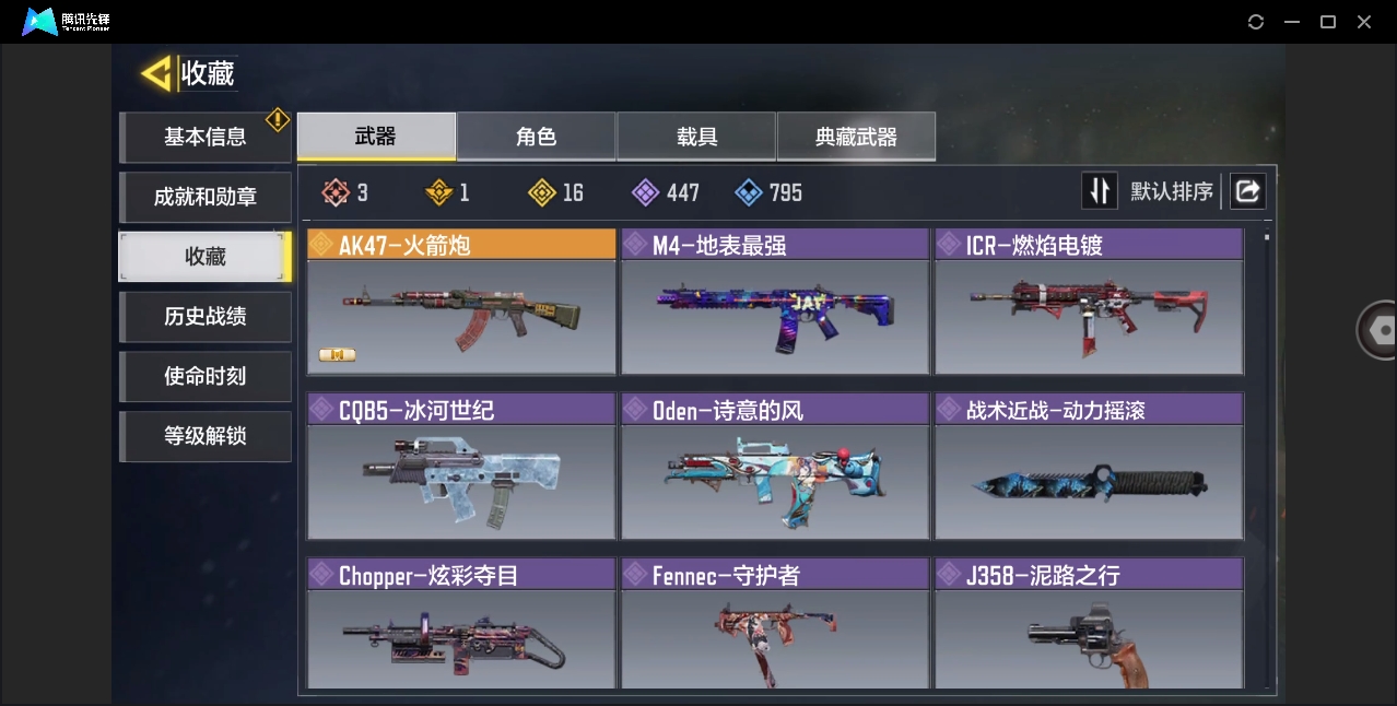 SMYYH37809使命召唤手游账号详情图8 SMYYH37809使命召唤手游账号详情图8