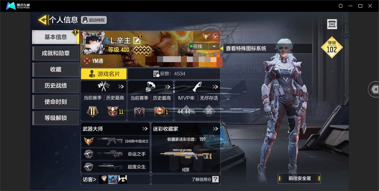 SMYYH37809使命召唤手游账号详情图12 SMYYH37809使命召唤手游账号详情图12